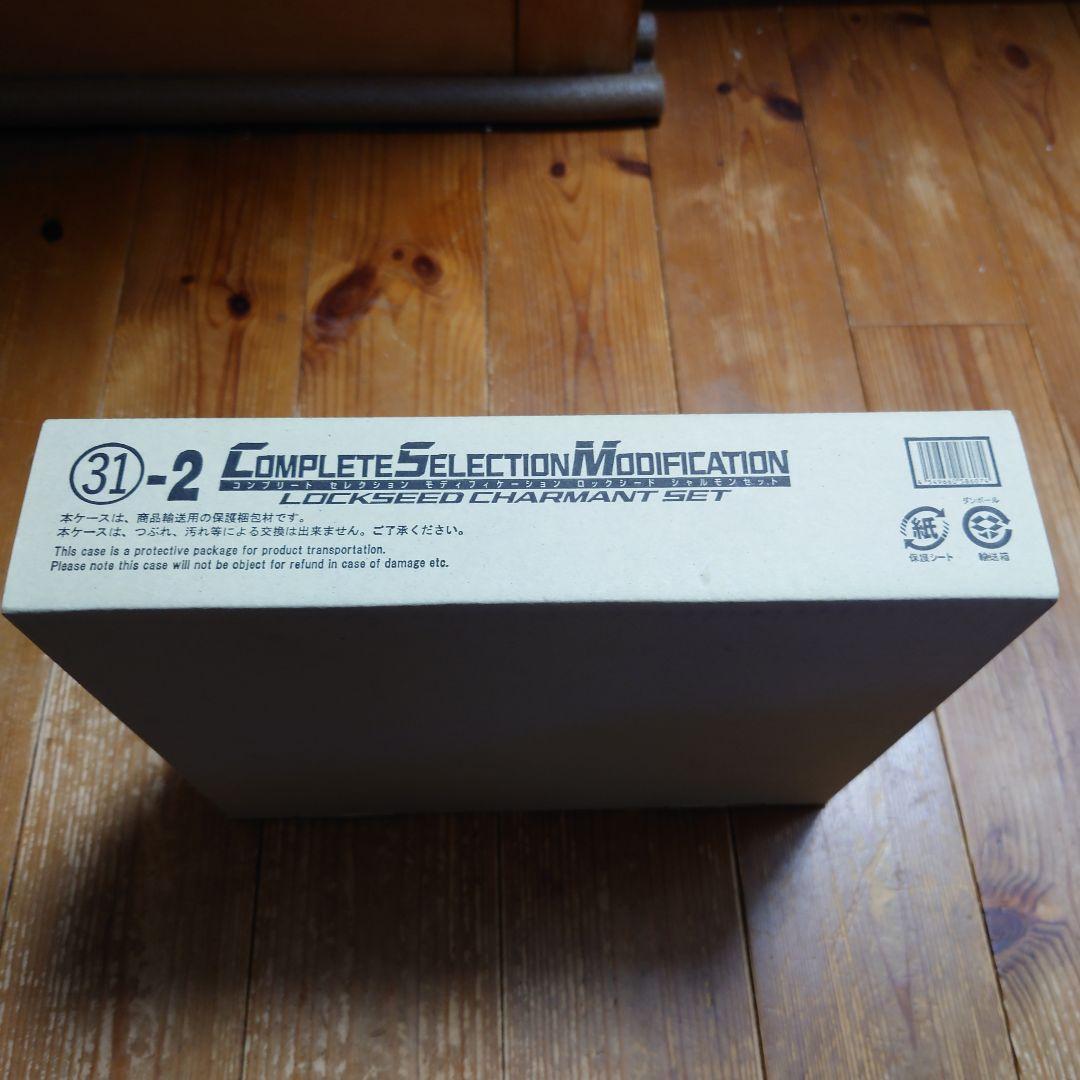 未開封品 CSM ロックシード シャルモンセット