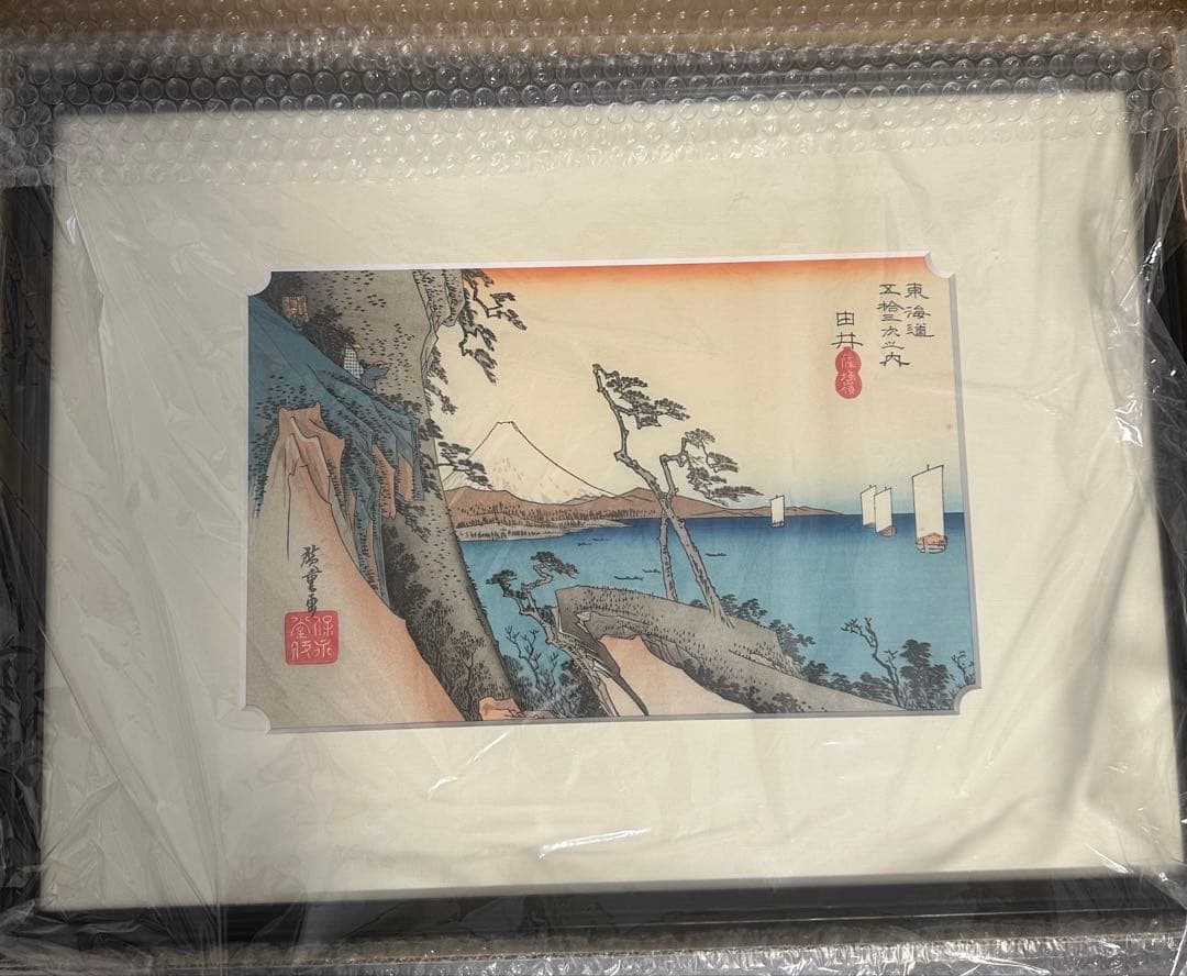 歌川広重「東海道五拾三次 由井 薩埵嶺　アダチ版画研究所
