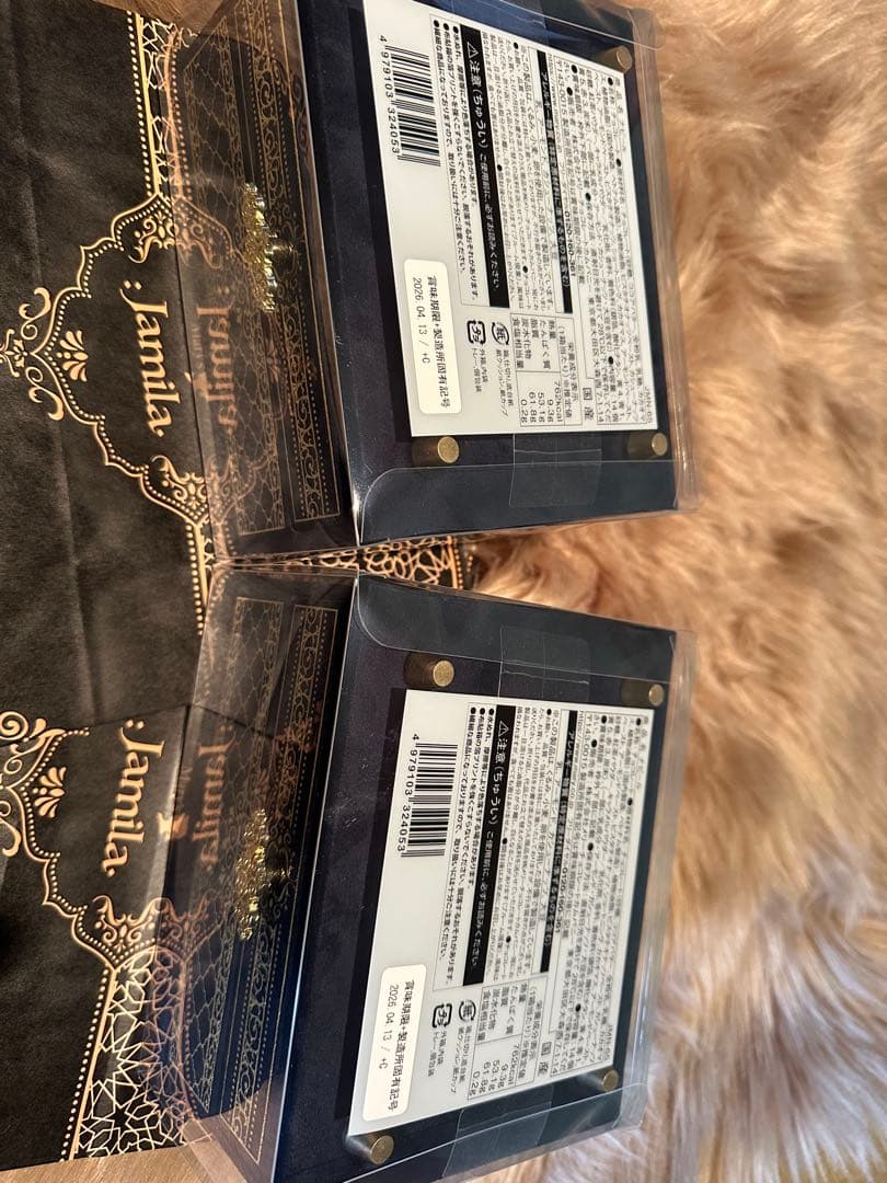 バレンタイン間近セール　即日発送！ジャミーラ ナビール(高貴)2個セット