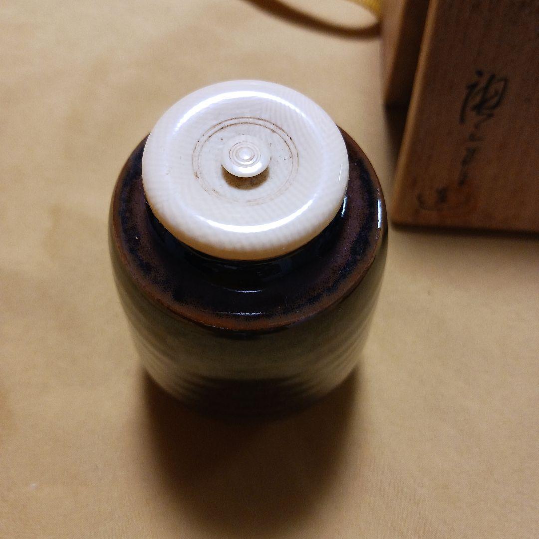 瀬戸　肩衝　茶入