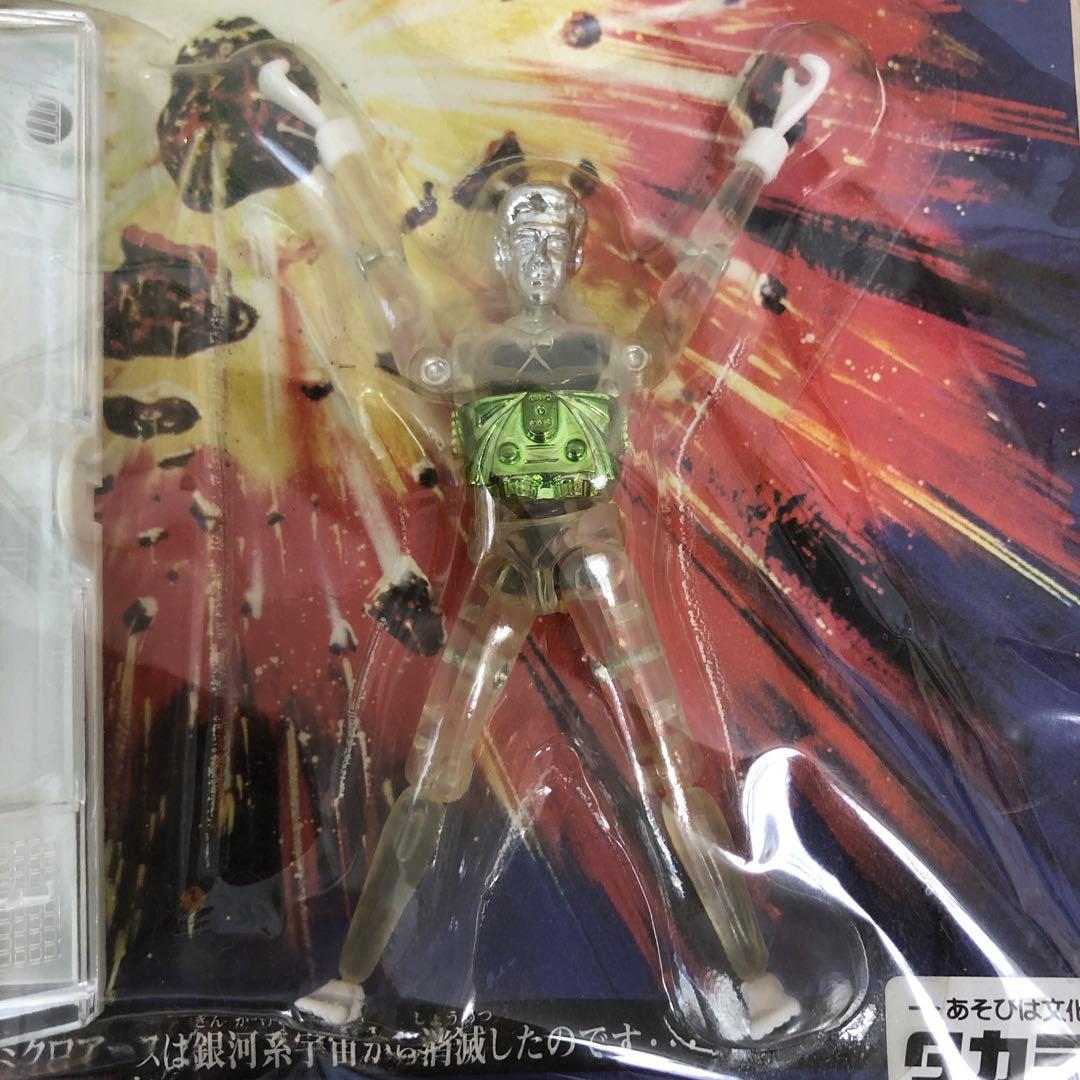 小さな巨人　ミクロマン　復刻版初代ミクロマン　クリアー製型　蘇る４人のミクロマン