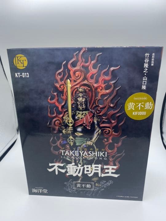 海洋堂　リボルテックタケヤ　不動明王　金色