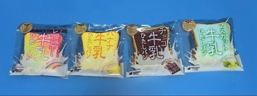 スクイーズ　ブルーム　牛乳ひたしパン　ミニ