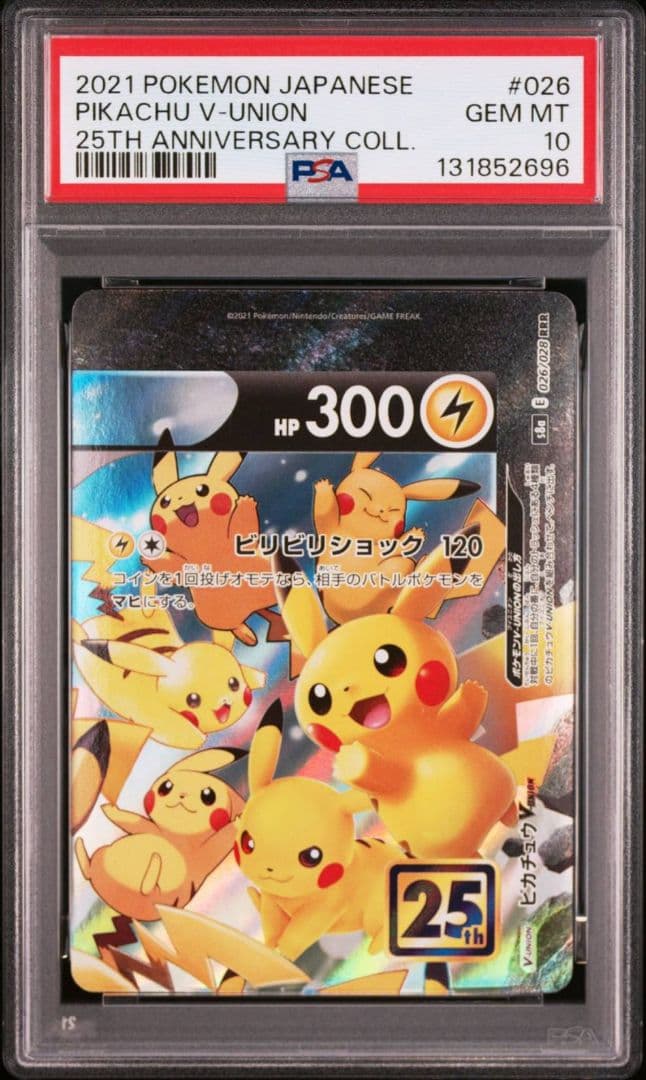 ピカチュウVUNION PSA10 #026(右上)