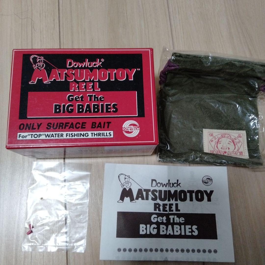 道楽 Dowluck マツモトーイ A-2000 M.O.D. 黒金