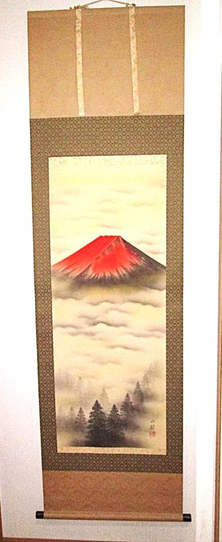 掛軸　赤富士 　山村観峰
