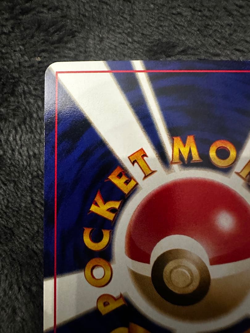 ＿のピカチュウ_「ポケモンカードになったワケ 6巻」 おたんじょうびピカチュウ