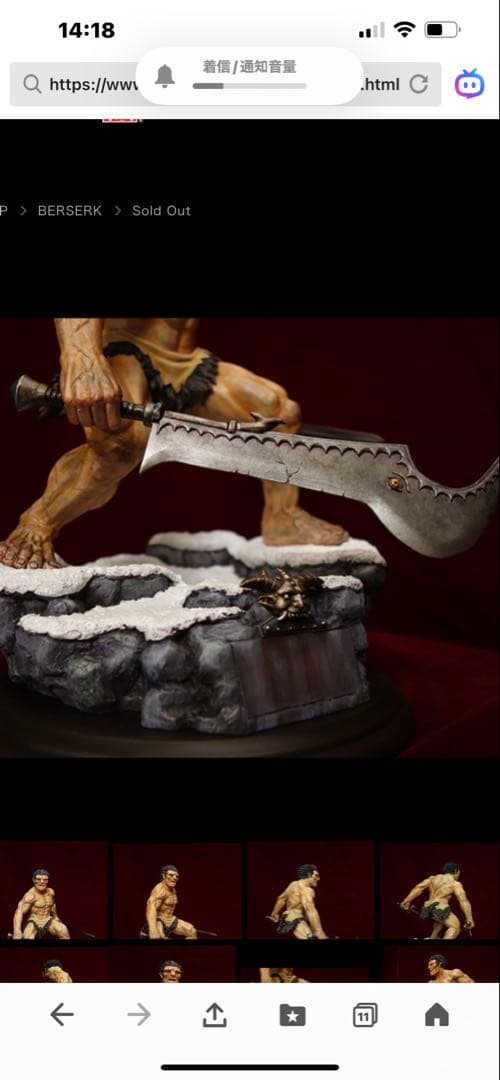ベルセルク　ゾット　Notu 2023【限定35体】　血しぶき塗装版