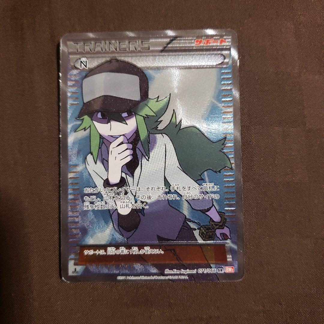 N SR 1st BW2 レッドコレクション