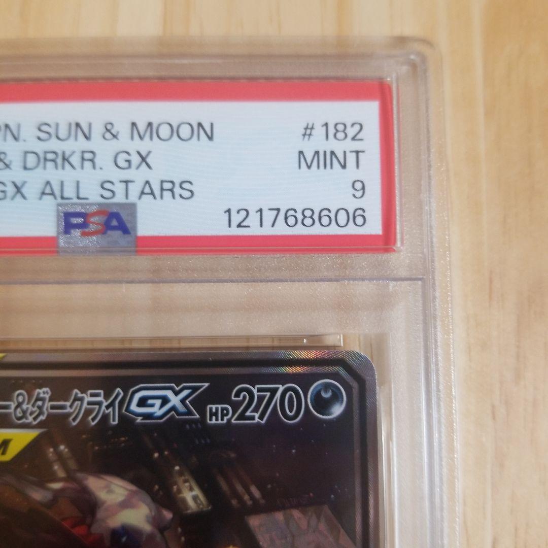 ブラッキー＆ダークライGX SR SM12a TAG TEAM GXpsa9