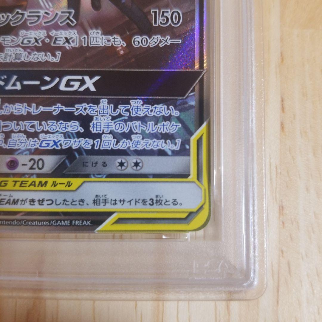 ブラッキー＆ダークライGX SR SM12a TAG TEAM GXpsa9