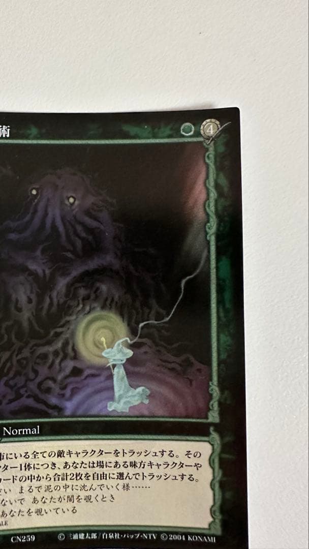 ベルセルク トレーディングカード 非売品 プロモ BK3 27/64 闇の魔術