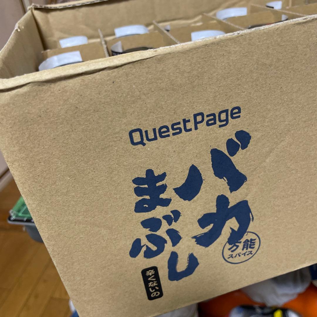 送料込　バイきんぐ西村瑞樹監修　バカまぶし　辛くない　19本 1本あたり500円