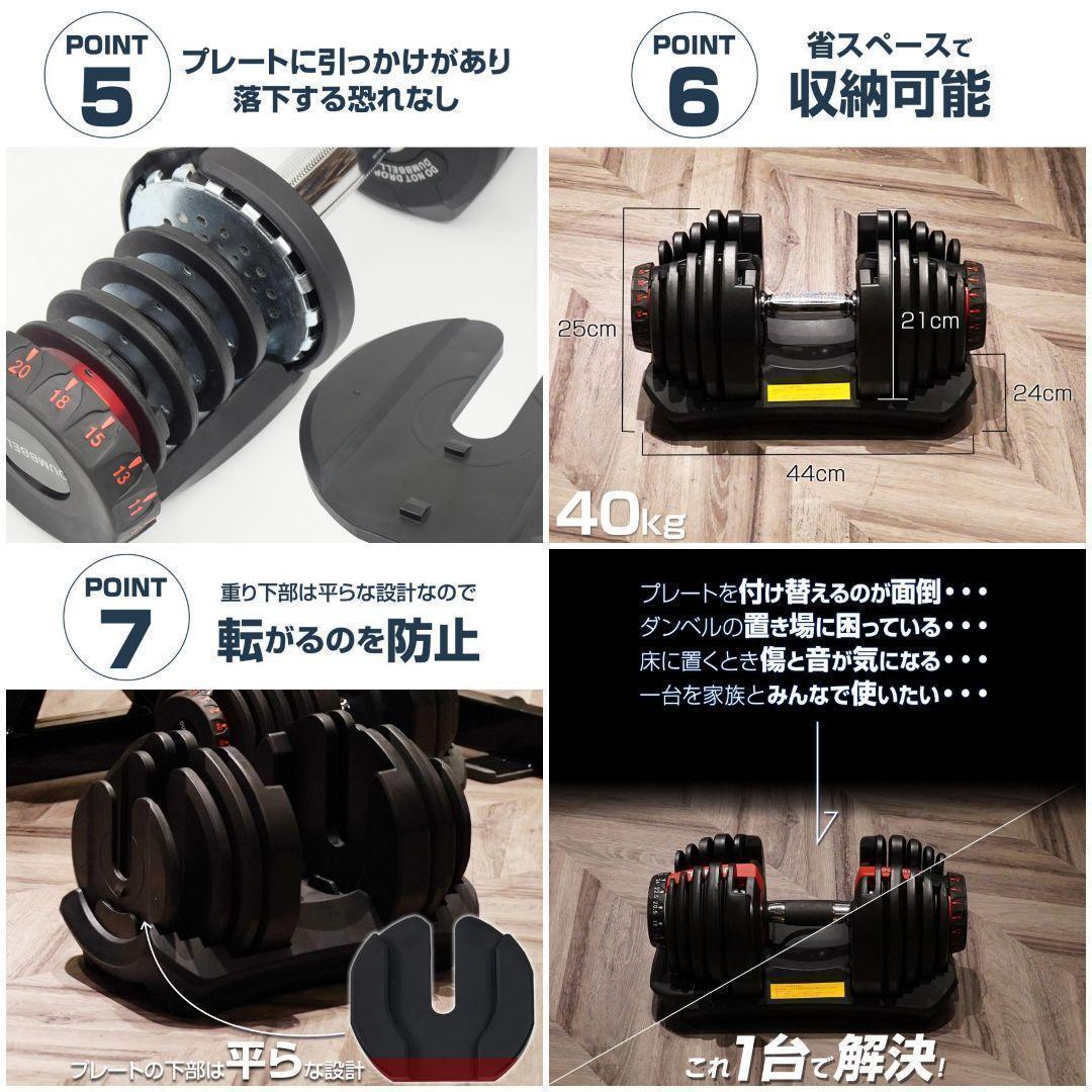 ダンベル 可変式 40kg 2個セット 多機能 ブラック R2595