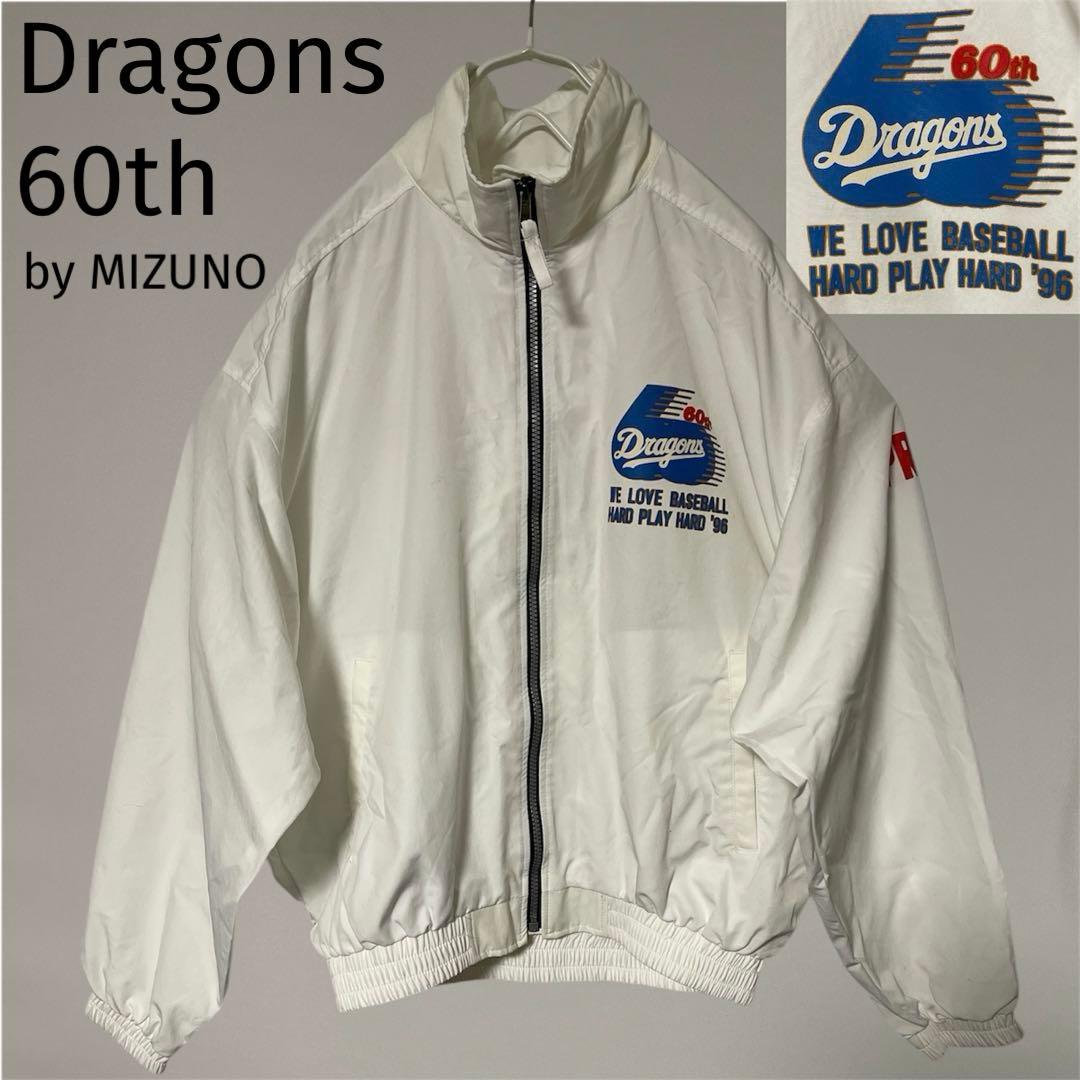 中日ドラゴンズ Dragons 60周年 非売品 ナイロンジャケット