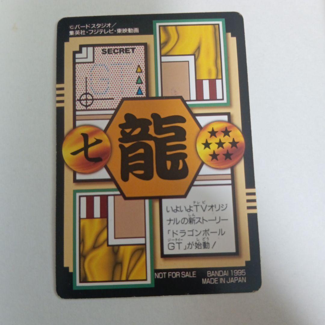 ドラゴンボール 新カードダス シークレットカード
