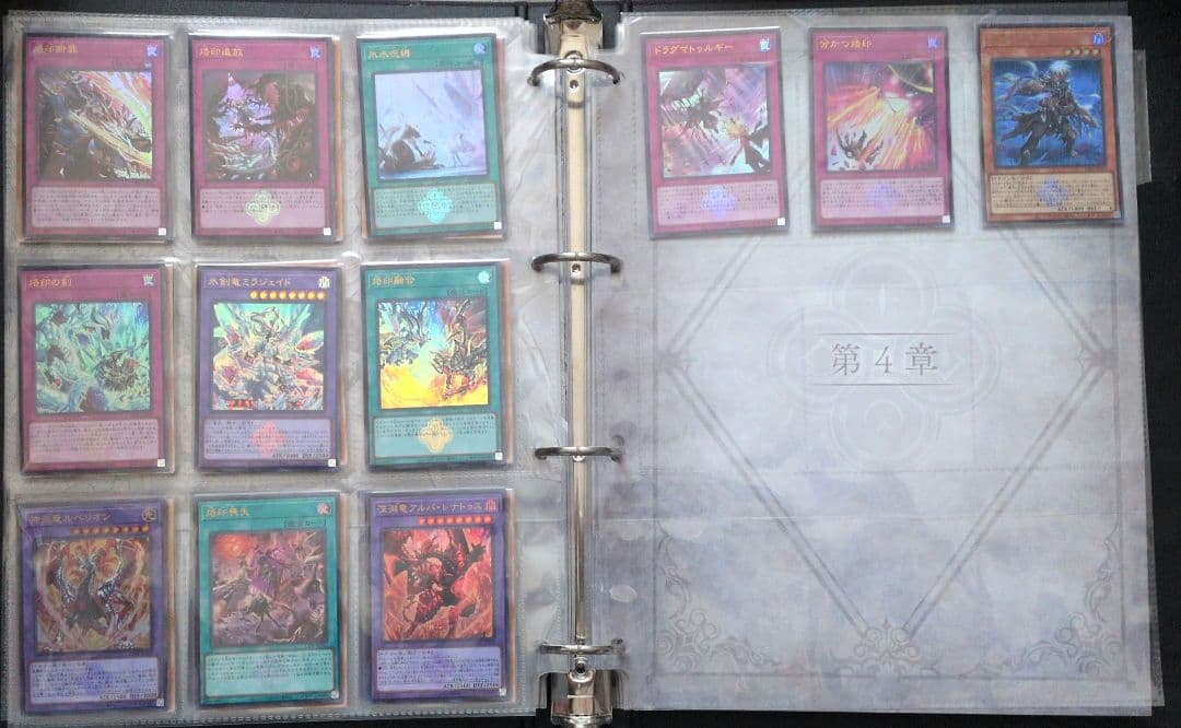 遊戯王コンプリートファイル　白き物語　開封品