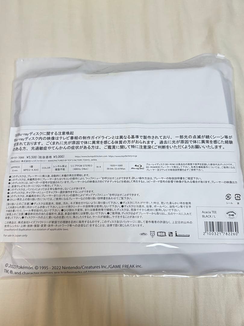 BUMP OF CHICKEN アカシア ポケモン Tシャツ L