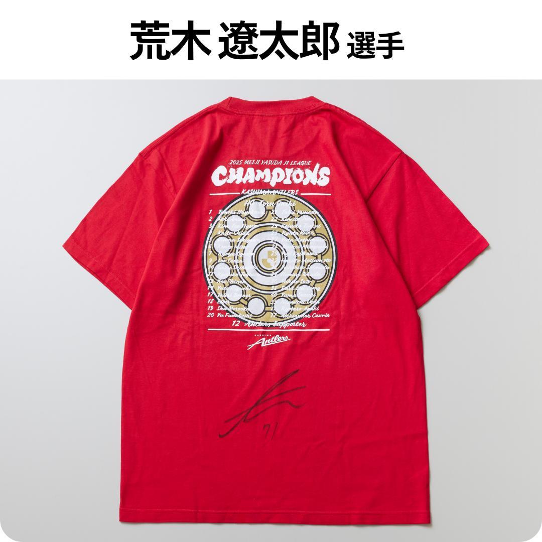 大*子様 荒木 遼太郎選手のサイン入り「25Ｊ１リーグ優勝記念Tシャツ」
