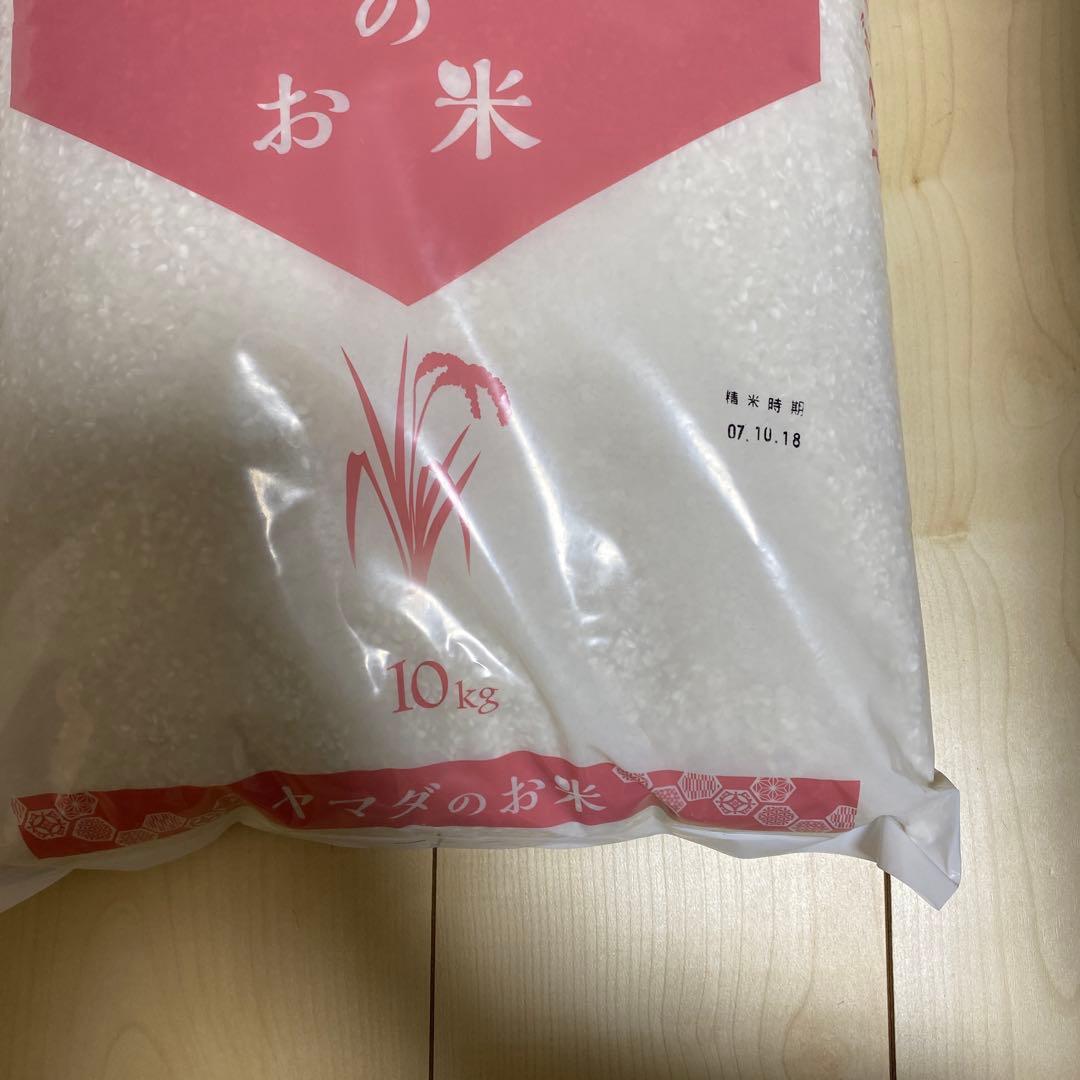 ヤマダ 10kg お米×2