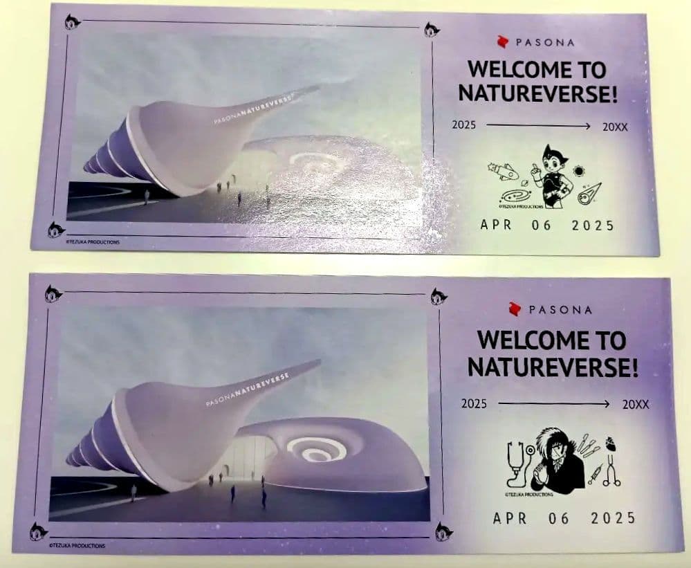 大阪関西万博 パソナ館 鉄腕アトム ブラック・ジャック 記念チケット　テストラン