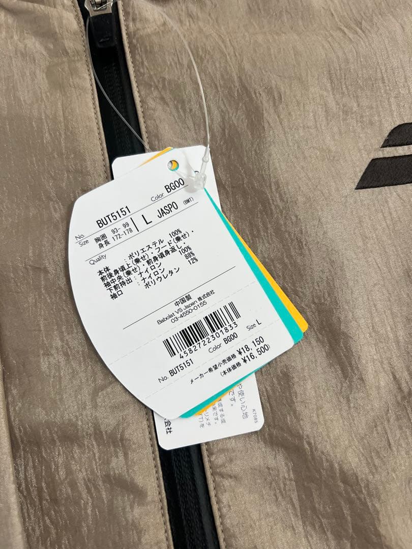 【新品】バボラ フード付き軽量ジャケット ベージュ/クリーム