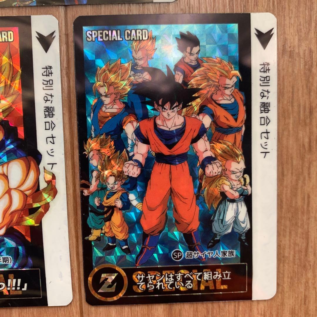ドラゴンボール SPECIAL CARD カードダス