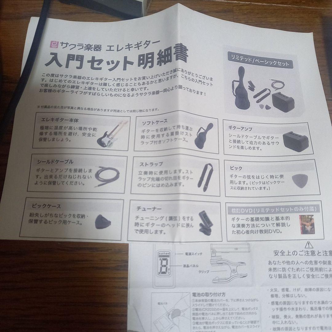 selderエレキギター入門セット+立てかけスタンド