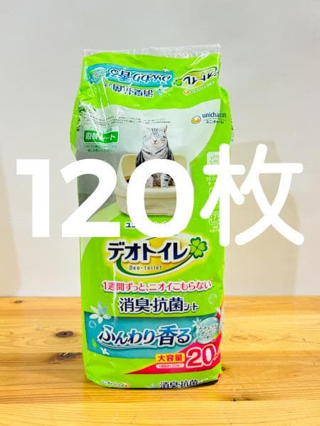 合計120枚　ナチュラルガーデンの香り　消臭抗菌シート　20枚×6袋　デオトイレ