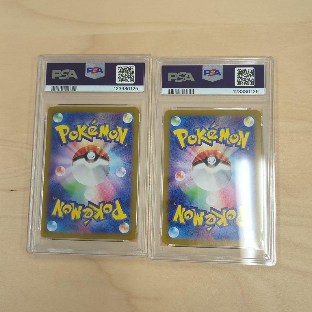 【PSA10】連番　ニャース　ar パルデアウ