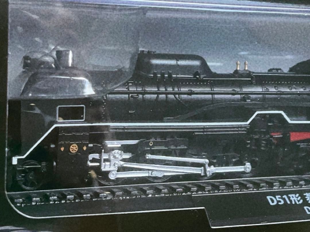 新品未開封 美品 デアゴスティーニ 金属モデルコレクション D51 200番