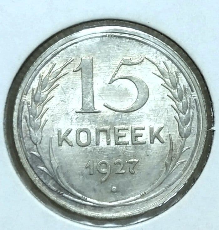 ソビエト連邦銀貨　未使用