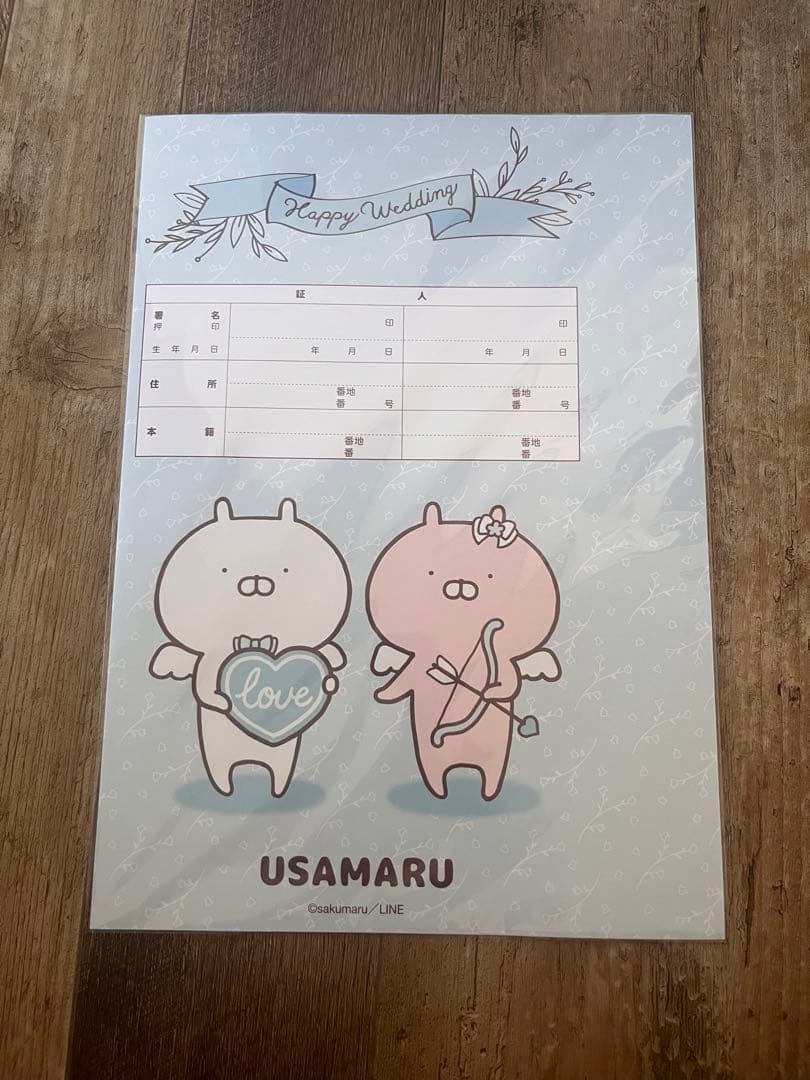 うさまるWEDDINGぬいぐるみBOX 婚姻届　新品未開封