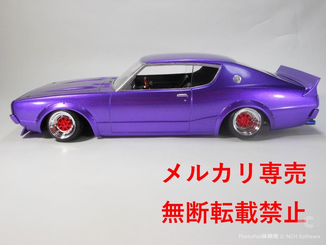 アオシマ　1/24　スカイライン　ケンメリ　２ドア　改造完成品