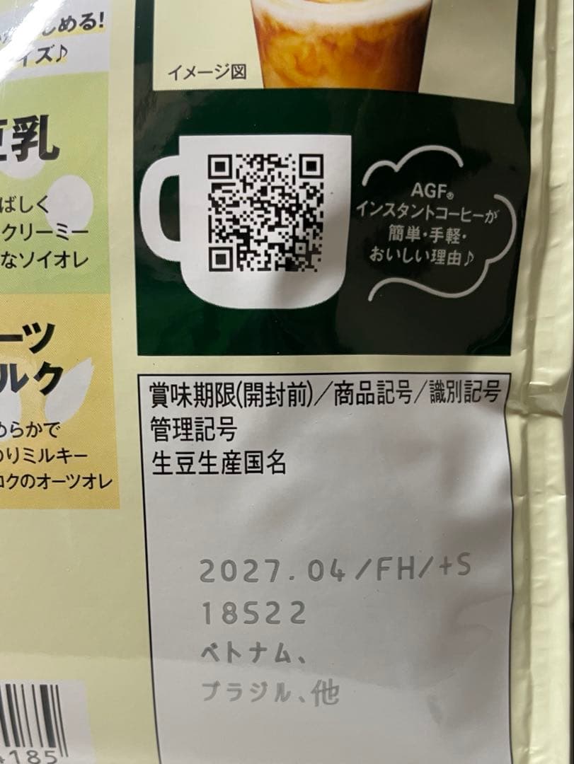 AGF Blendy ブレンディ インスタントコーヒー 200g 合計12袋