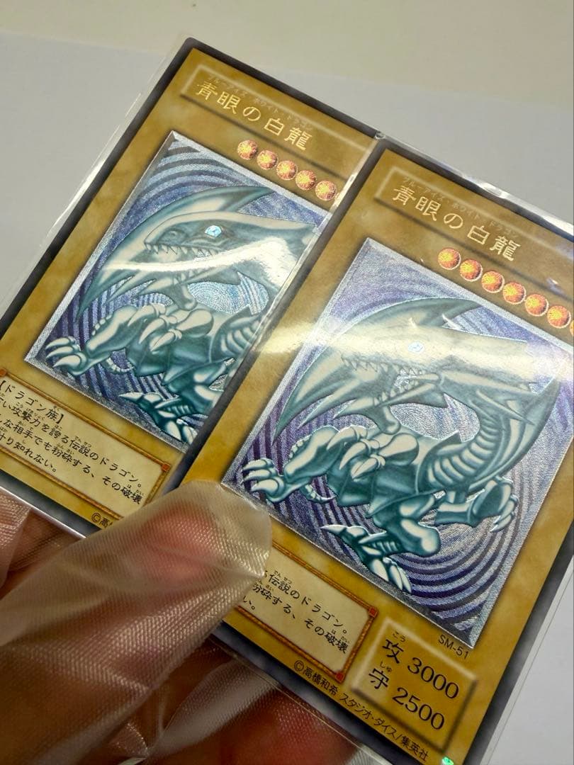 極美品　青艶　ブルーアイズホワイトドラゴン　青眼の白龍　レリーフ　SM51