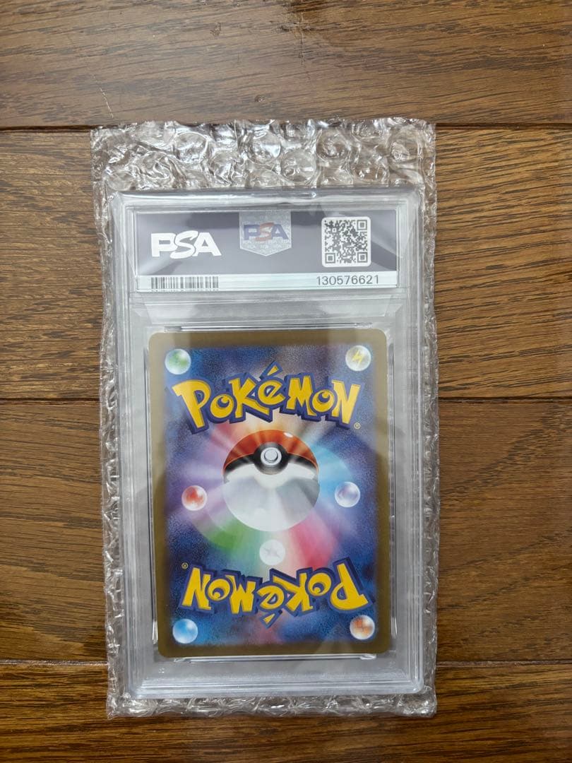 【PSA10】アセロラのいたずらSR