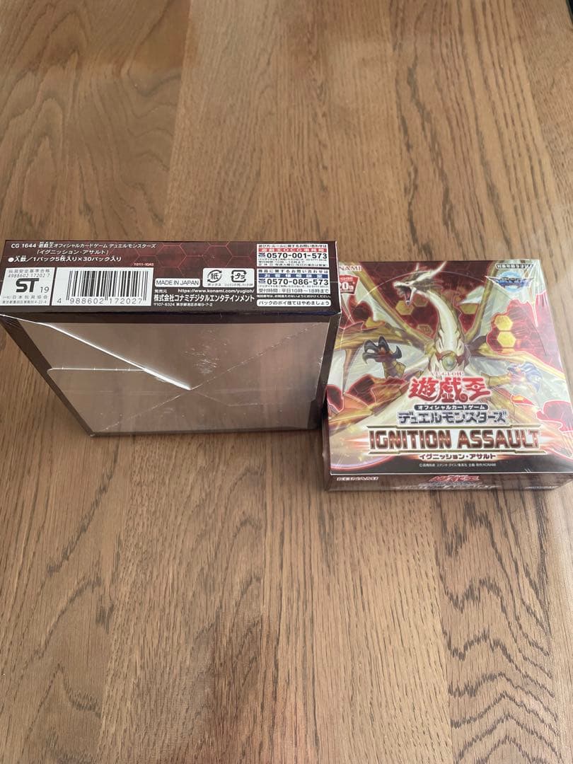 遊戯王 IGNITION ASSAULT 日本版 新品未開封 2個セット