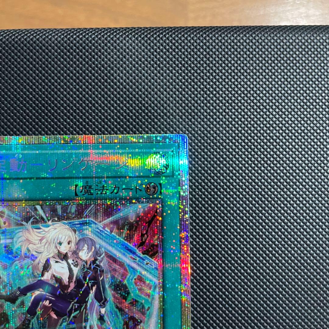 閃刀起動　リンケージ　プリズマティックシークレットレア　遊戯王