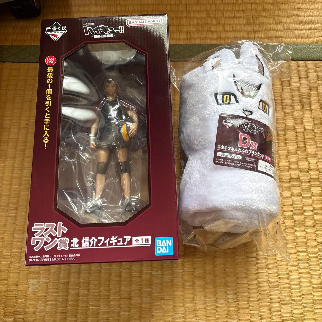 ハイキュー!! 一番くじ 北信介 ラストワン賞 フィギュア D賞 ブランケット