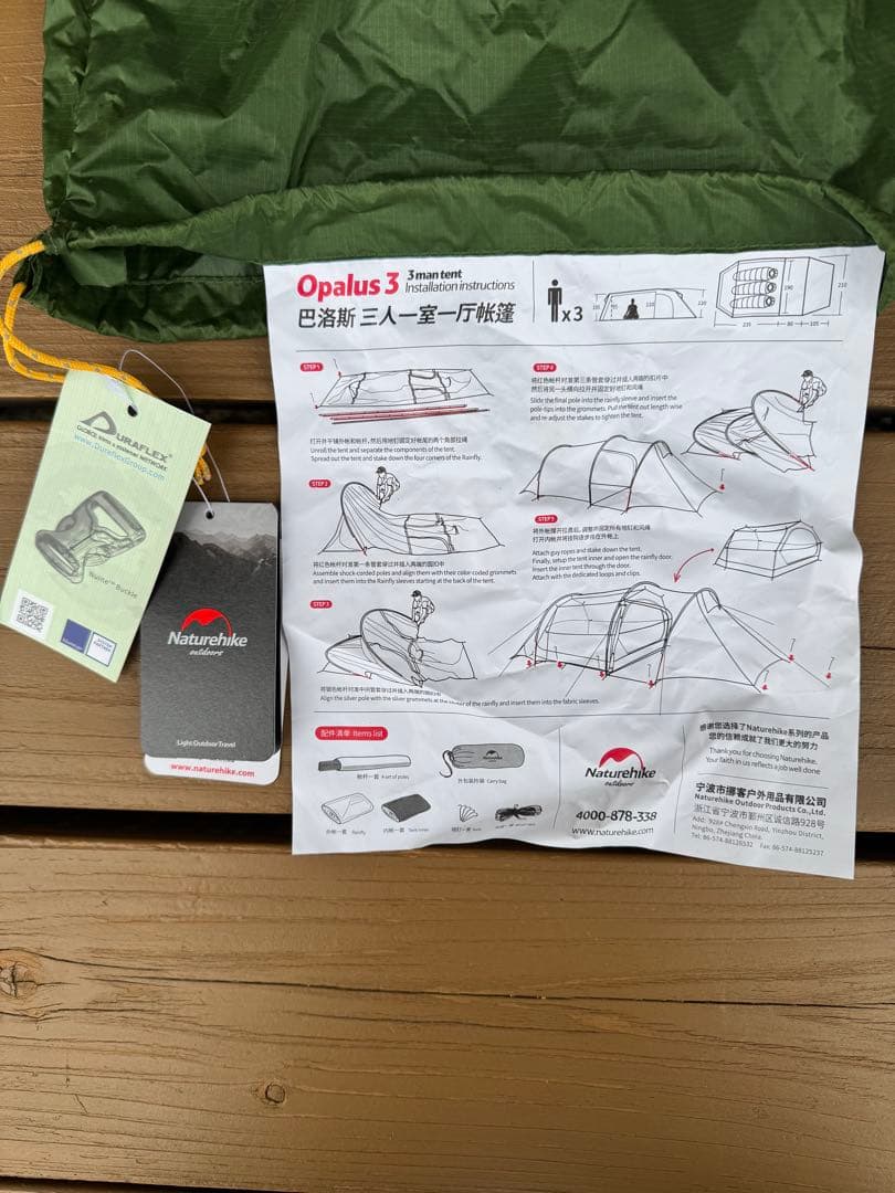 Naturehike（ネイチャーハイク） オパルス3 Opalus3