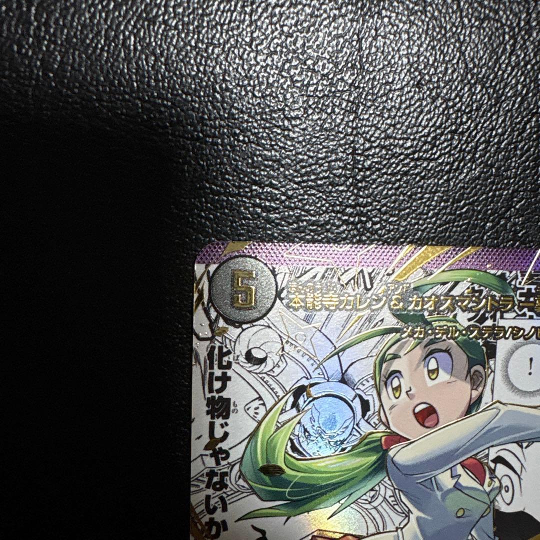 本能寺カレン＆カオスマントラ 裏切のヒロイン 原作シク 25EX SPR