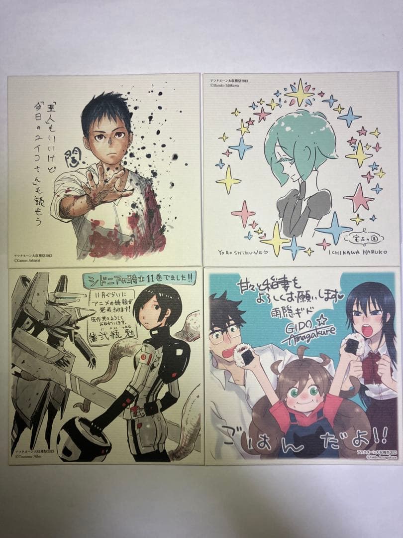 【非売品】宝石の国 シドニアの騎士 亜人 甘々と稲妻 ミニイラスト色紙