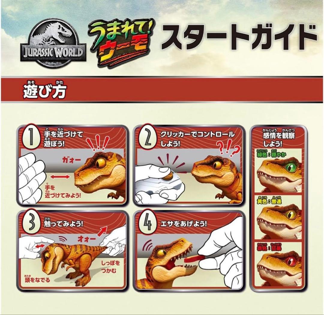 【新品未開封】ジュラシック・ワールド T-レックスエッグ　 恐竜 おもちゃ