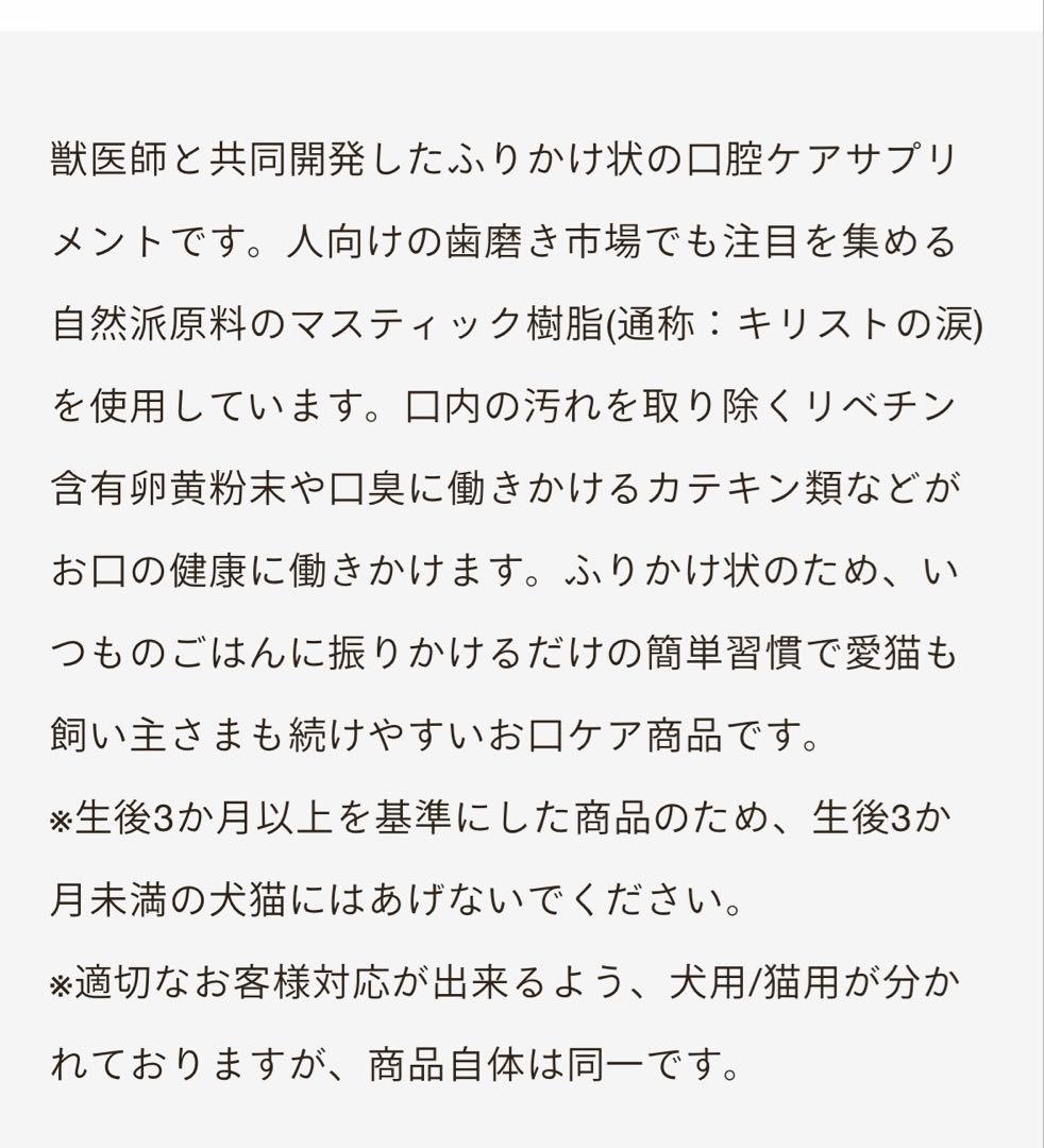 犬猫生活 デンタルパウダー 歯石ケア デンタルふりかけ 30包　2袋セット未開封