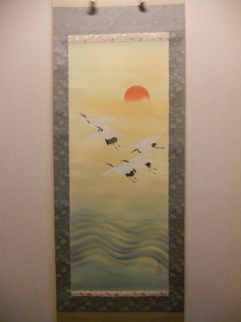 掛け軸 静苑 静波飛鶴 絹本 希少 軸装 茶道具 掛軸 美品 です。