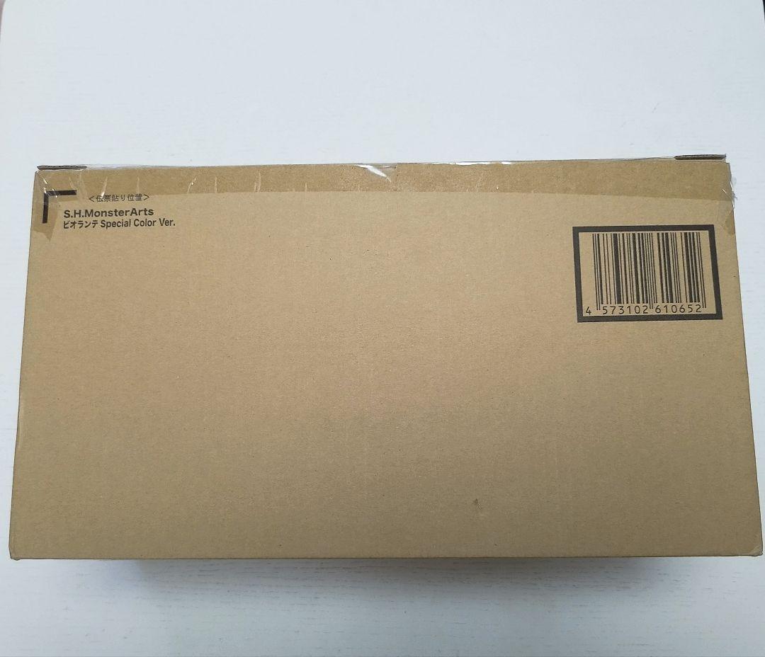 モンスターアーツ 【ビオランテ　スペシャルカラーver.】