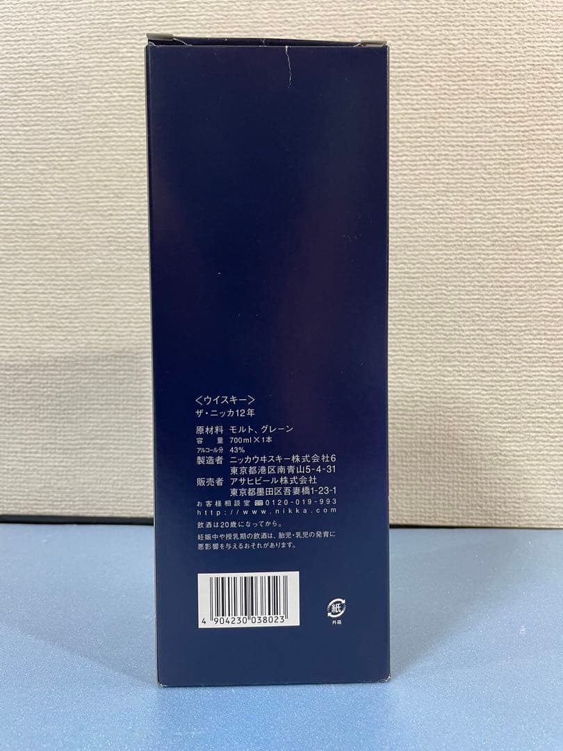 ザ・ニッカ１２年