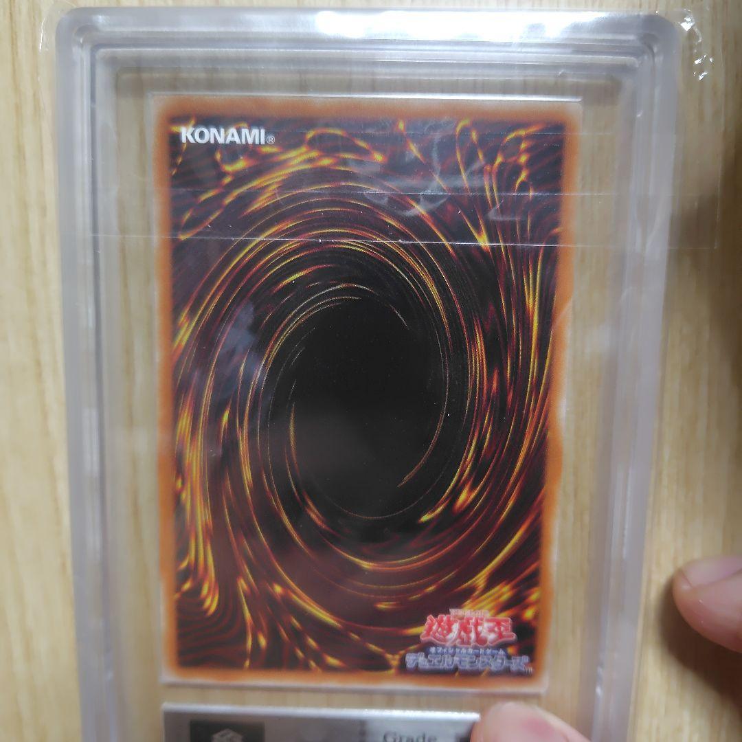 遊戯王 青眼の白龍 プリズマ ars10 鑑定書付き