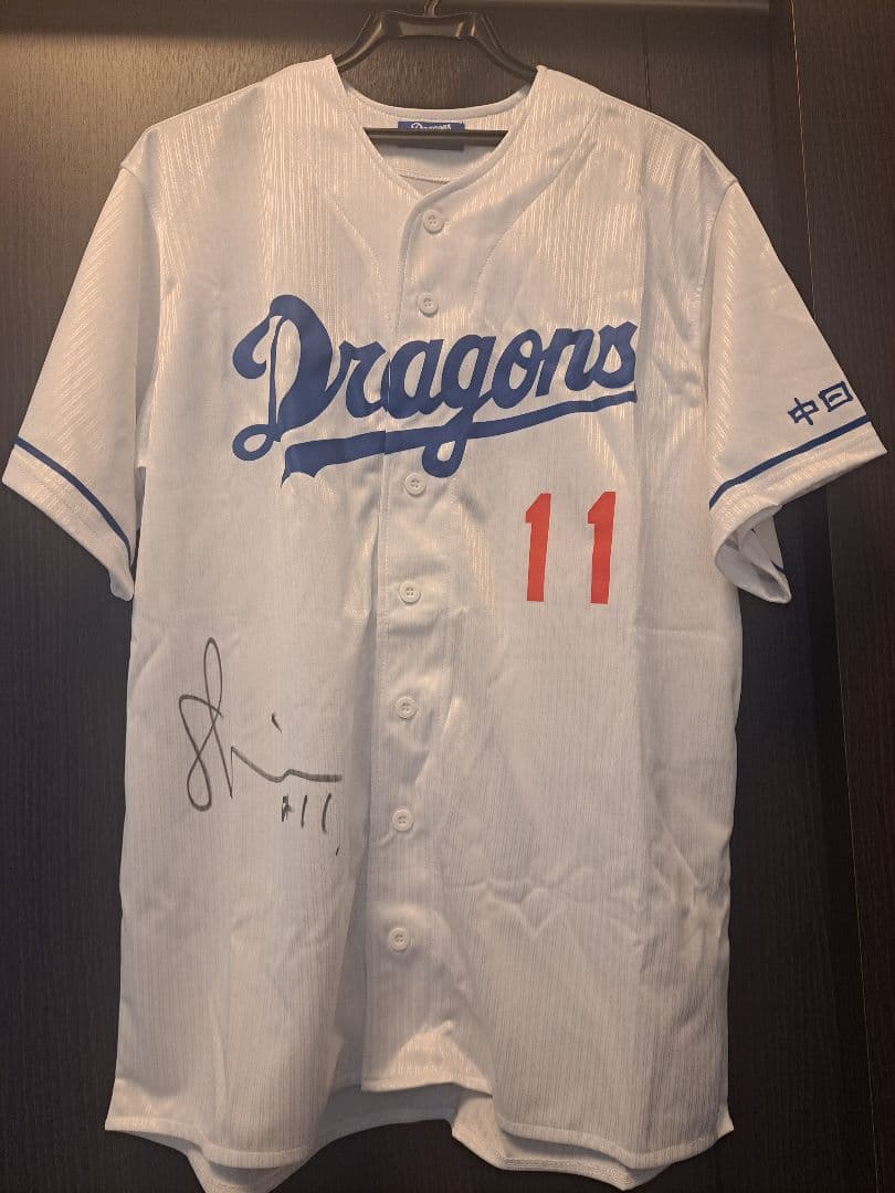 ドラゴンズ 小笠原選手 11番 サイン入りユニフォーム